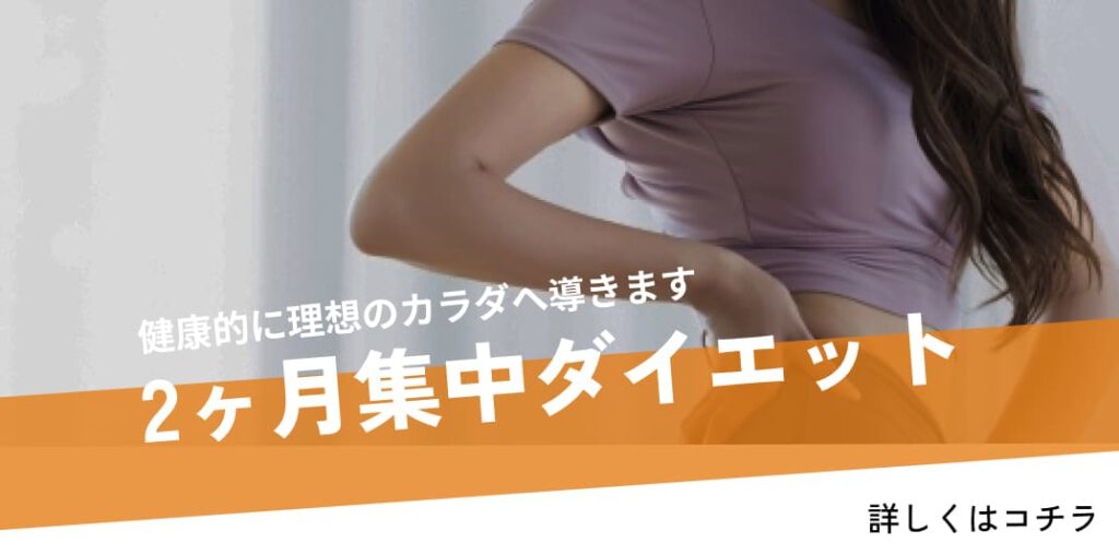 メディフィットクラブうすいのダイエット