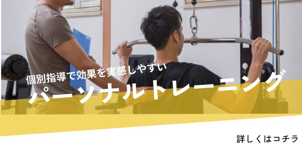 メディフィットクラブうすいのパーソナルトレーニング